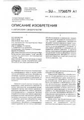 Способ очистки потоков углеводородных газов различного давления от кислых компонентов (патент 1736579)