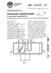 Катушечный высевающий аппарат (патент 1313370)