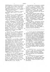 Способ очистки 2-меркаптобензтиазола (патент 1482917)