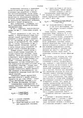 Способ управления процессом флотации (патент 1443968)