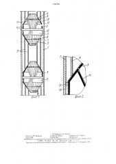 Контактное устройство для тепломассообменных колонн (патент 1542561)