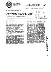 Производные перимидина в качестве кислотно-основных индикаторов и способ их получения (патент 1320209)