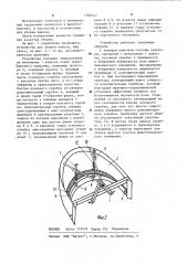 Устройство для уборки навоза (патент 1192747)