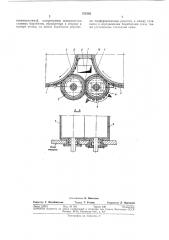 Чесальная машина (патент 335300)