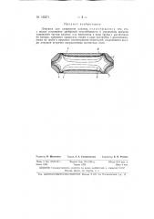 Патент ссср  155571 (патент 155571)