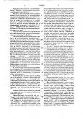 Бесшатунный пресс (патент 1782212)