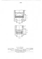 Затвор клапана (патент 436951)