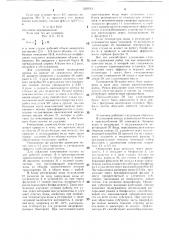 Установка для содержания водных организмов (патент 1329713)