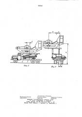 Газоструйная машина (патент 949045)