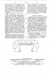 Устройство для двухдуговой сварки (патент 619306)