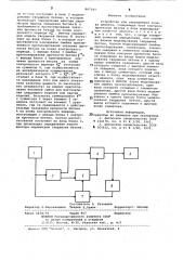 Устройство для определения качествацемента (патент 847197)