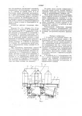 Устройство для удаления облоя с выдувных изделий (патент 1470547)