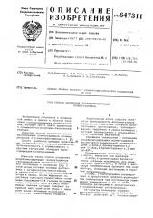 Способ получения хлорбромсодержащих полибутадиенов (патент 647311)
