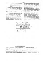 Устройство для диагностики зубчатых передач (патент 1652854)