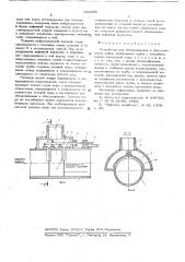 Устройство для обезвоживания и обессоливания нефти (патент 603400)