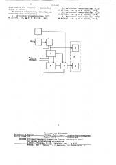 Устройство для обнаружения неисправностей в электрическом монтаже (патент 636560)
