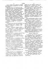 Устройство для местной вулканизации конвейерных лент (патент 910451)