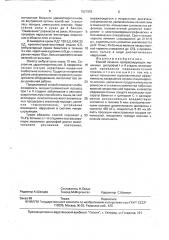 Способ лечения прогрессирующих мышечных дистрофий i и ii стадии (патент 1621952)