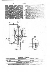Секция проводковой трассы (патент 1708870)