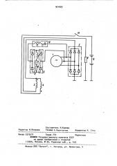 Устройство для питания подвижных объектов (патент 921025)