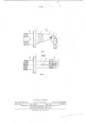 Устройство для ультразвуковой обработки (патент 418310)