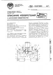 Привод двустороннего отделочнорасточного станка (патент 1537401)