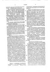 Волоконно-оптическая система передачи информации (патент 1729263)