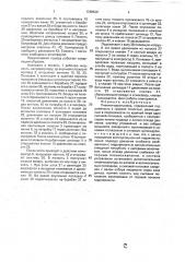 Пневмогидропривод (патент 1798538)