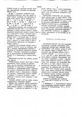 Центробежно-лопастное сито для разде-ления крахмальных суспензий (патент 848480)