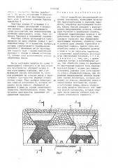 Способ разработки месторождений полезных ископаемых (патент 1709098)