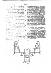 Устройство для пневмомассажа вымени (патент 1750512)