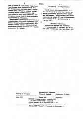 Способ лечения эпикондилитов плеча (патент 806013)