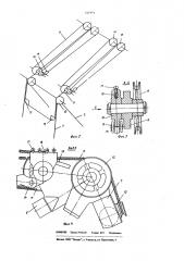 Рабочее оборудование одноковшового экскаватора (патент 611971)