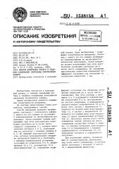 Способ измерения потерь в сварном соединении световода оптического кабеля (патент 1538158)