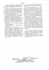 Способ автоматического регулирования процесса горения (патент 1067299)