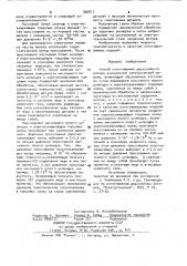 Способ изготовления двухслойного ротора асинхронной электрической машины (патент 966817)