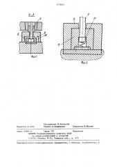 Штамп для горячей штамповки порошковых заготовок (патент 1258621)