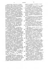 Резцовая головка (патент 1014669)