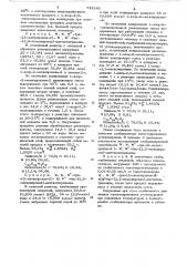 -три(-2-метилпропен-2-)- -бис (2,3-этоксипропан) диэтилентриамин в качестве стабилизатора галогенуглеводородов (патент 732245)