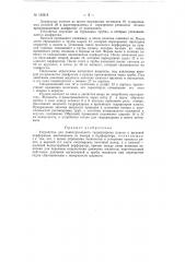 Устройство для поинтервального гидроразрыва пласта и щелевой перфорации (патент 152214)