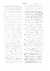 Инвертор тока (патент 1205244)