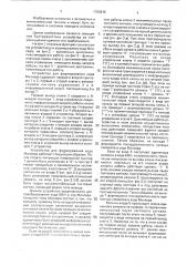 Устройство формирования кода миллера (патент 1783615)
