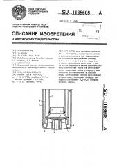 Фурма (патент 1168608)