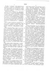 Устройство для хроматографического анализа (патент 355896)