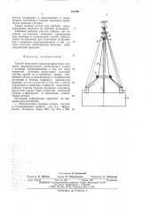 Способ испытания транспортировочных проушин (патент 554199)
