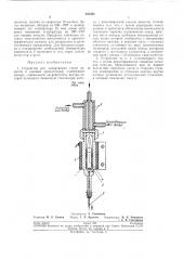 Устройство для дозирования смеси веществ в газовый хроматограф (патент 205365)