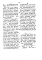 Колесо транспортного средства (патент 977223)