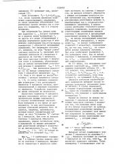 Устройство коррекции нулевого уровня сигнала постоянного тока (патент 1226401)