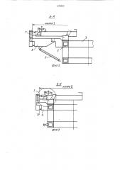 Прицеп (патент 1470602)