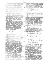 Способ определения расстояния до места повреждения кабельных линий электропередачи и связи (патент 1190314)